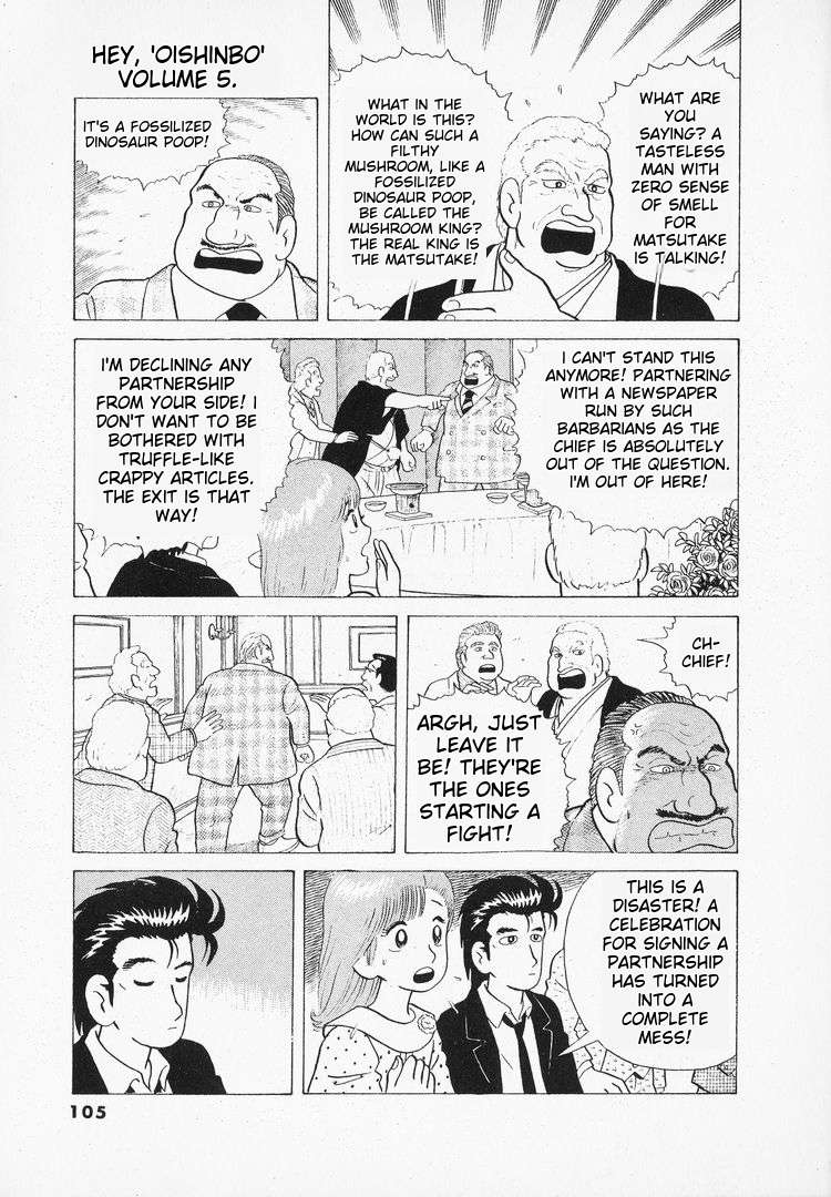 Read Oishinbo Manga Online