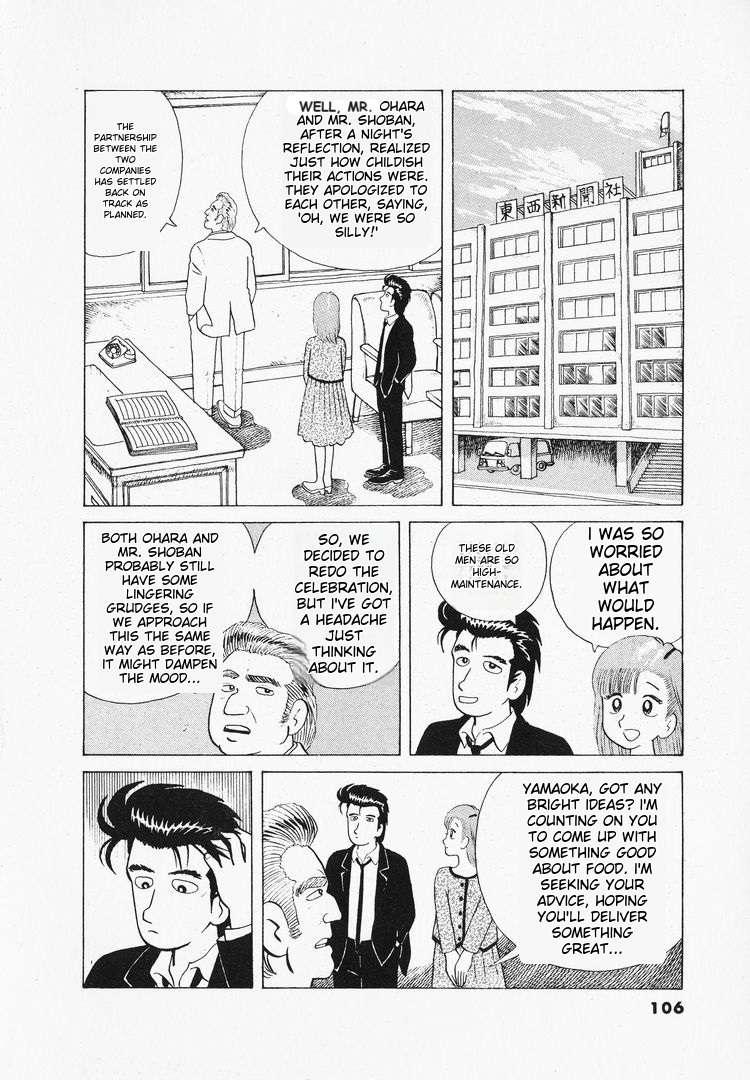Read Oishinbo Manga Online