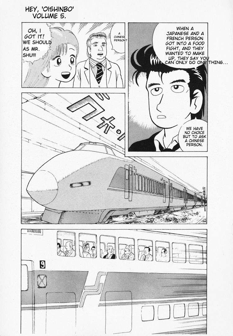 Read Oishinbo Manga Online