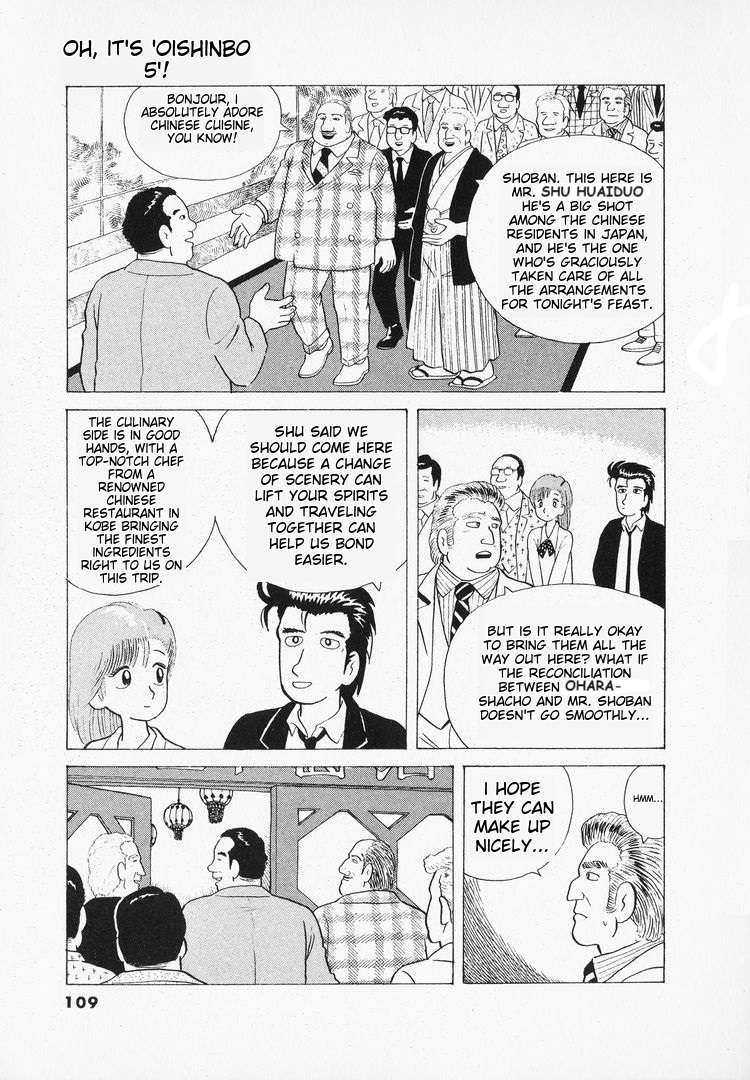 Read Oishinbo Manga Online