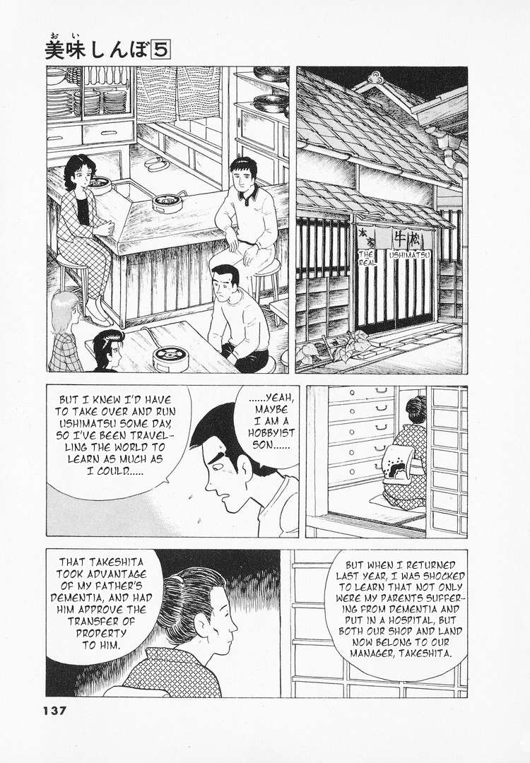 Read Oishinbo Manga Online