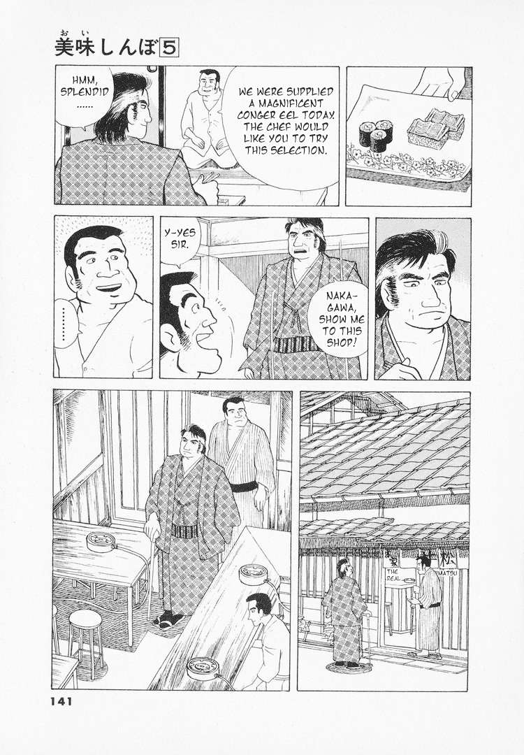 Read Oishinbo Manga Online
