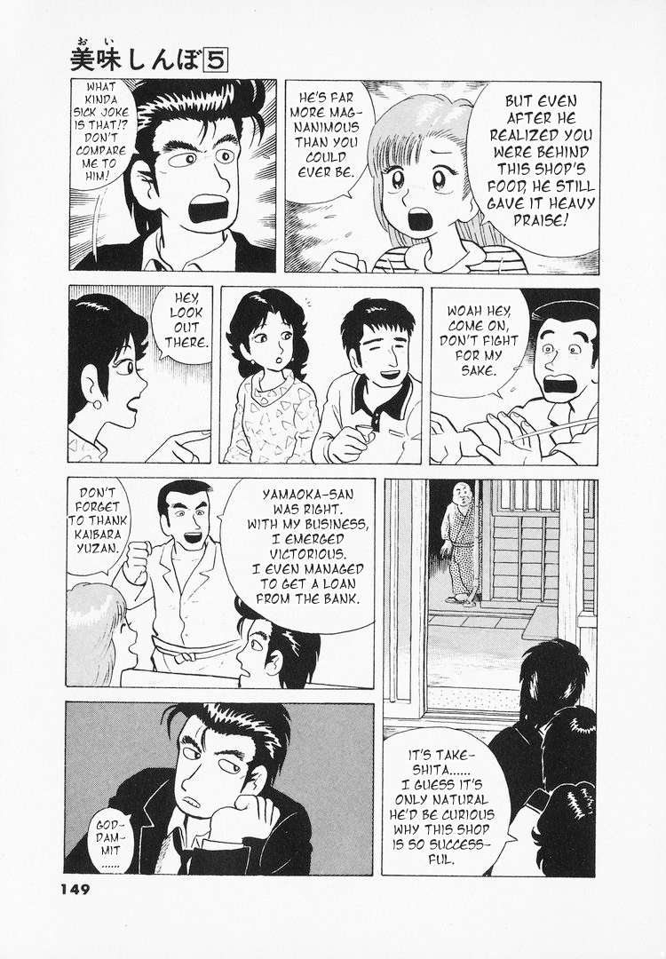 Read Oishinbo Manga Online