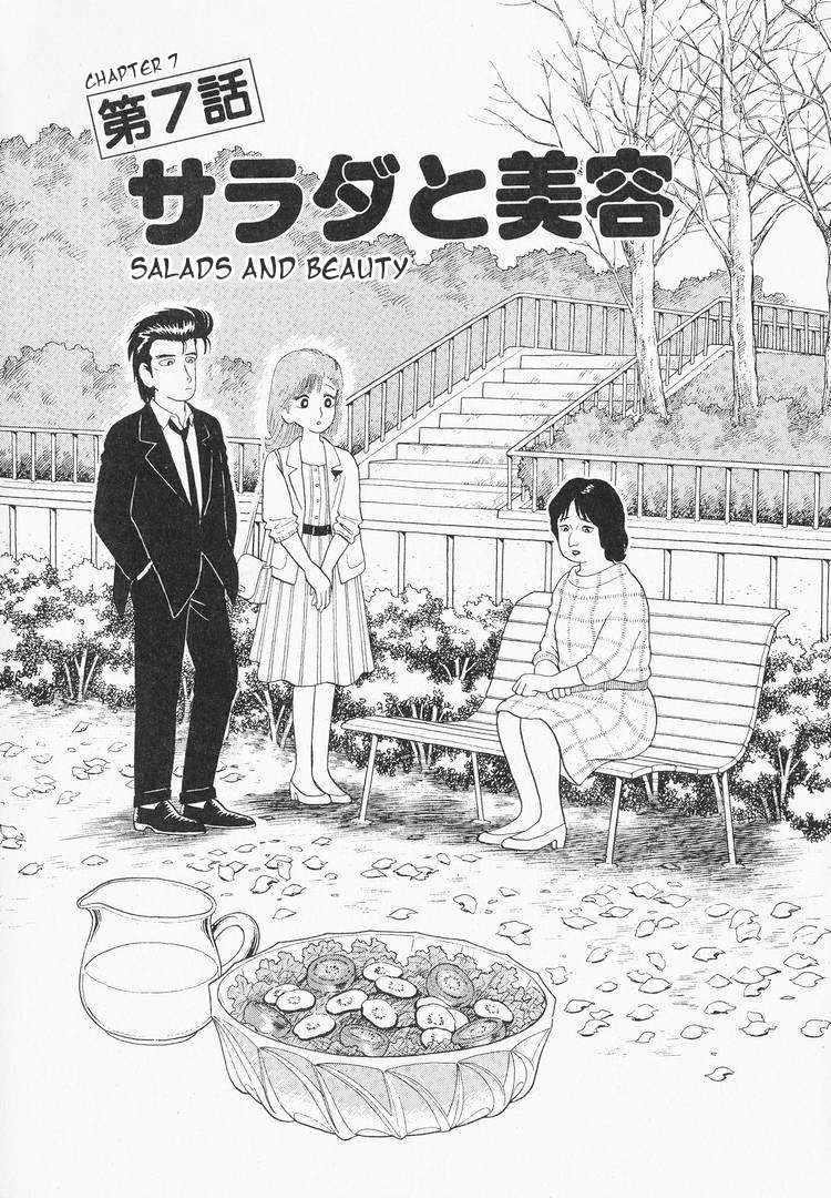 Read Oishinbo Manga Online