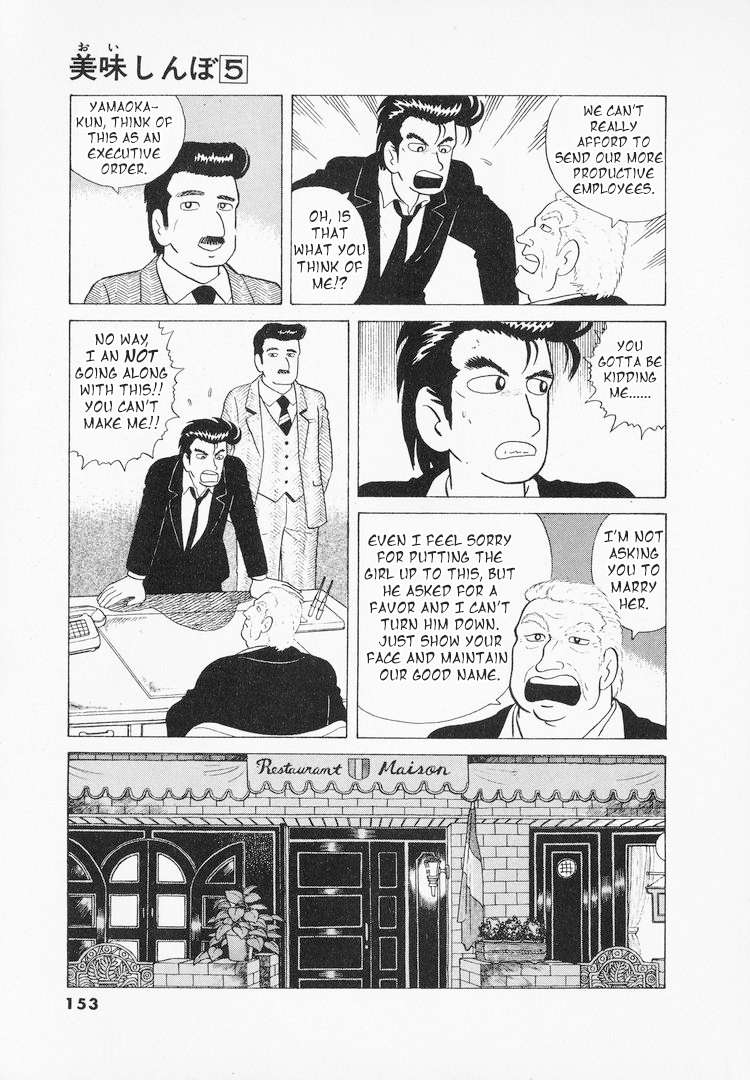 Read Oishinbo Manga Online