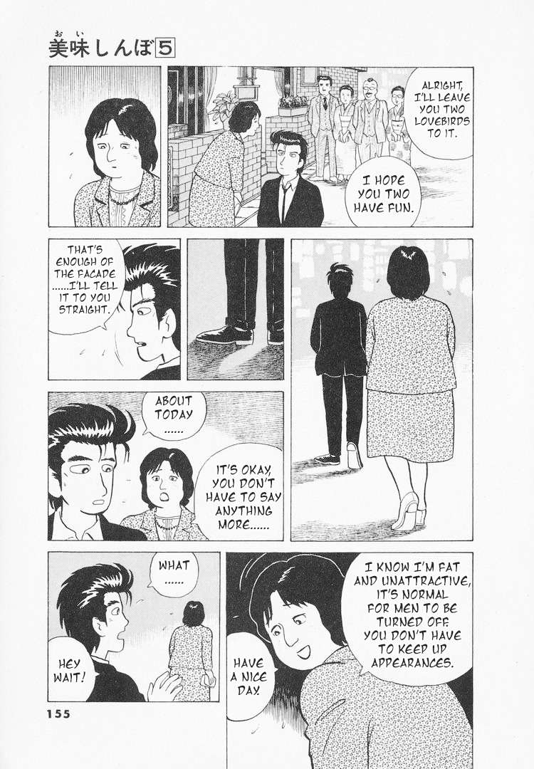 Read Oishinbo Manga Online