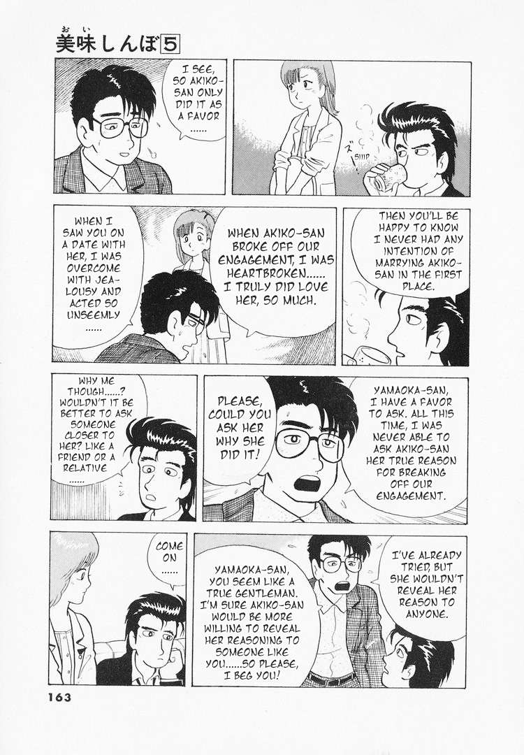 Read Oishinbo Manga Online