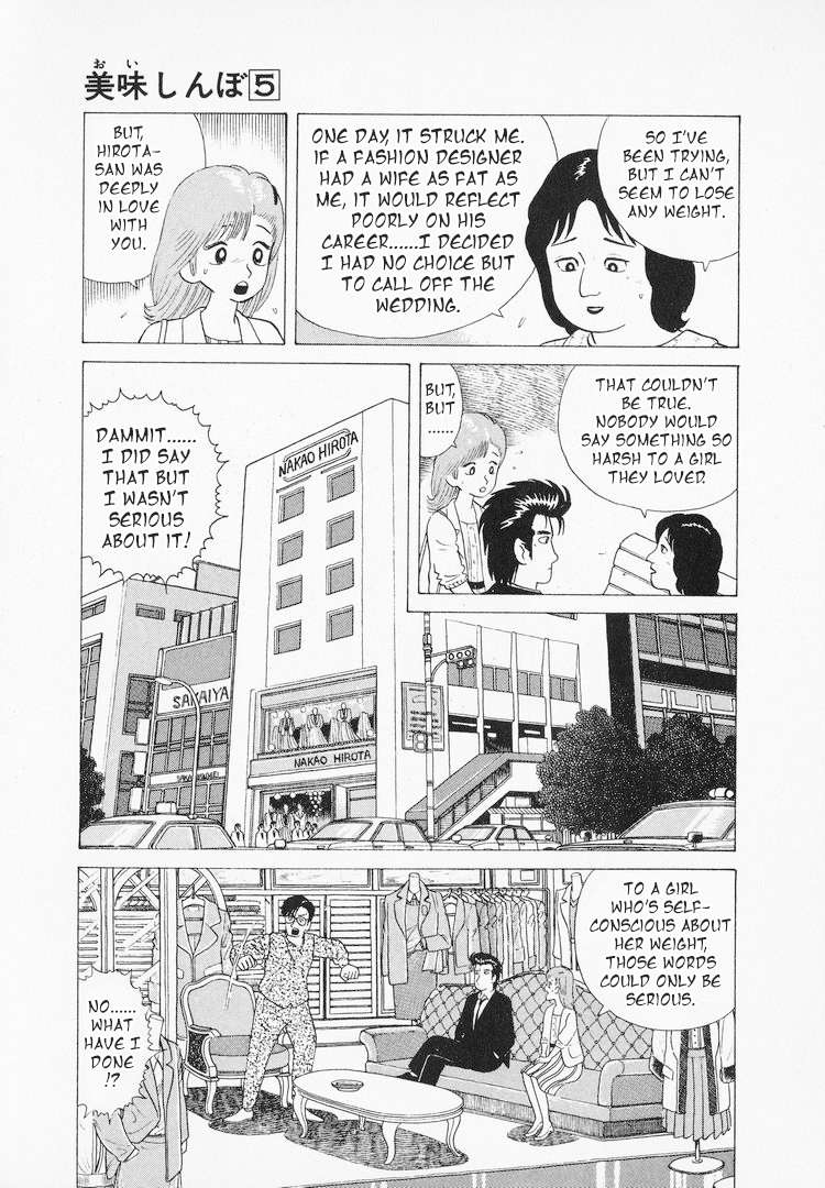 Read Oishinbo Manga Online