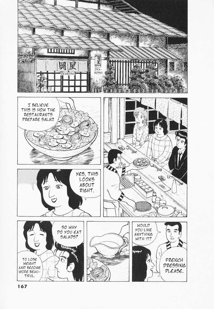 Read Oishinbo Manga Online