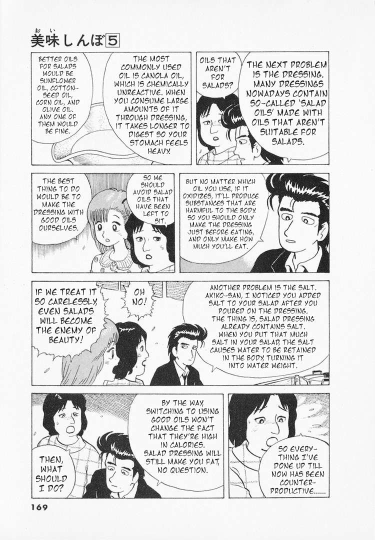 Read Oishinbo Manga Online