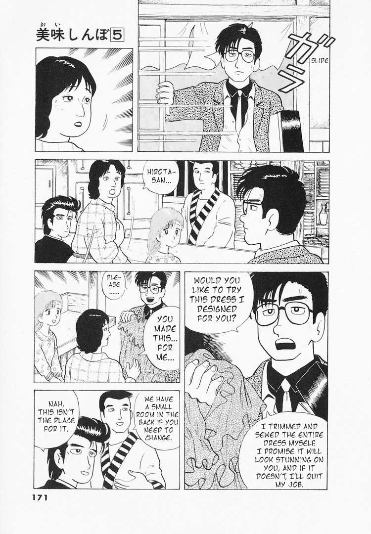 Read Oishinbo Manga Online