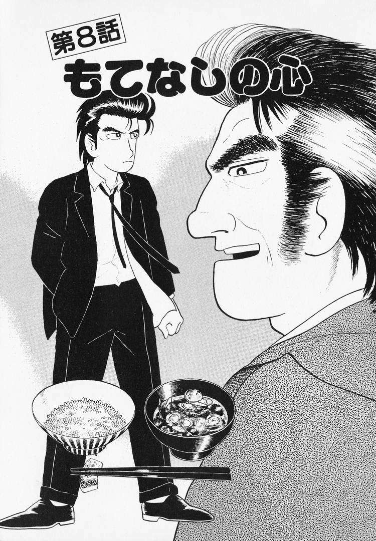Read Oishinbo Manga Online
