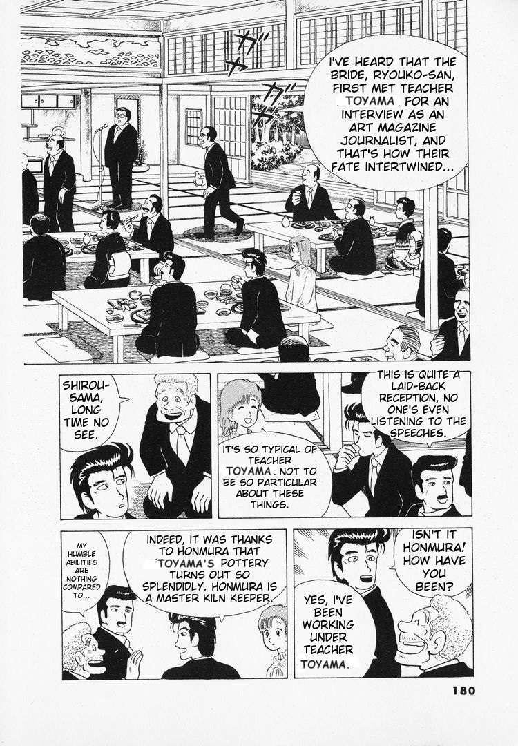 Read Oishinbo Manga Online