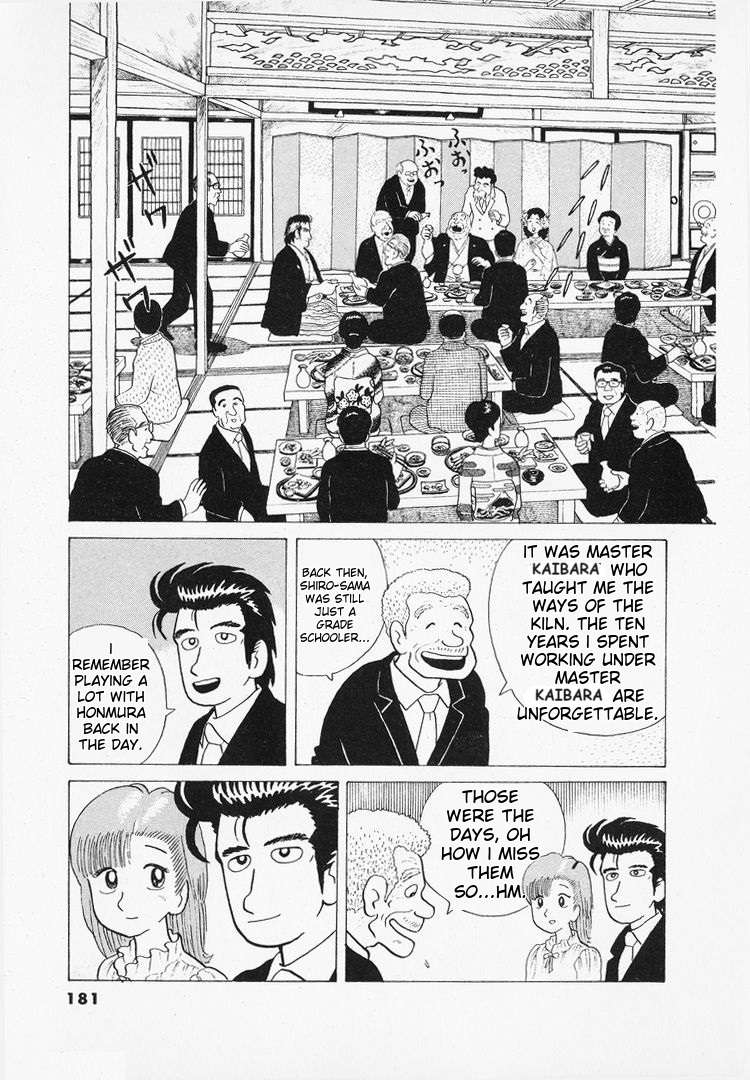 Read Oishinbo Manga Online
