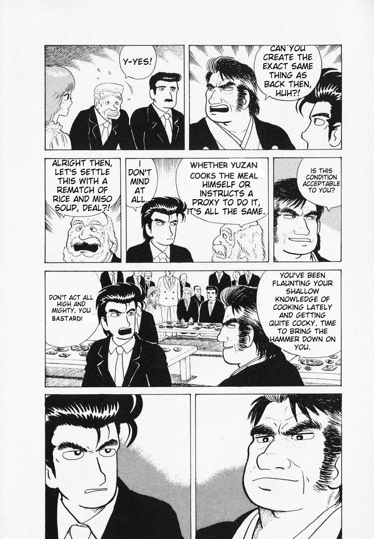 Read Oishinbo Manga Online