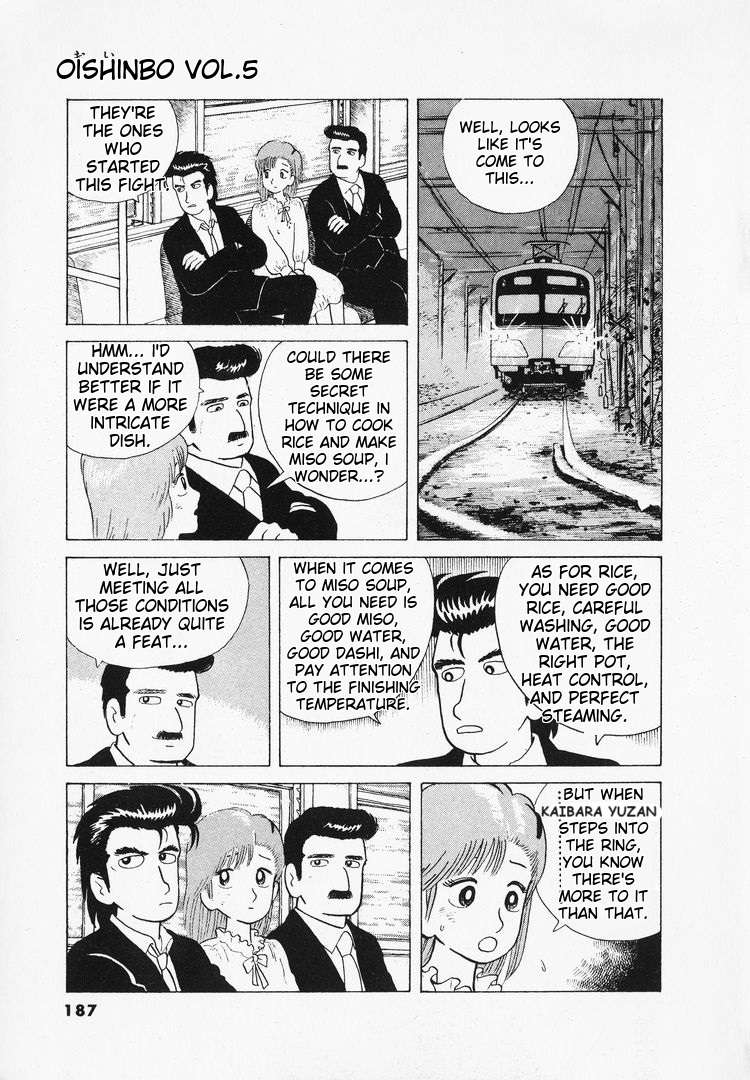 Read Oishinbo Manga Online
