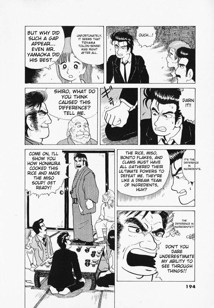 Read Oishinbo Manga Online