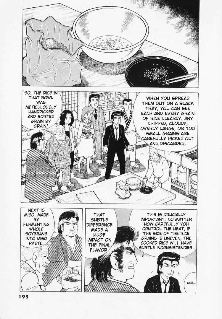 Read Oishinbo Manga Online