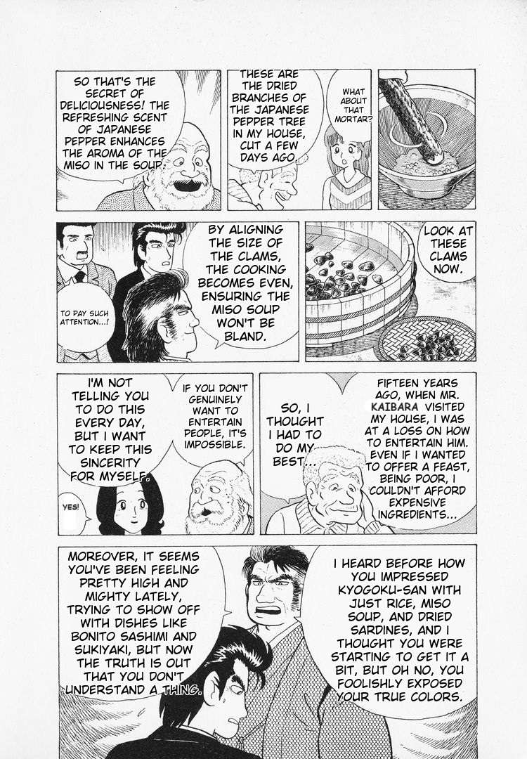Read Oishinbo Manga Online