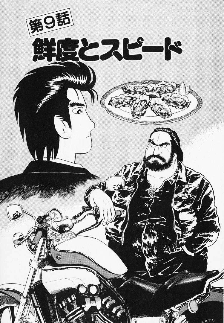 Read Oishinbo Manga Online