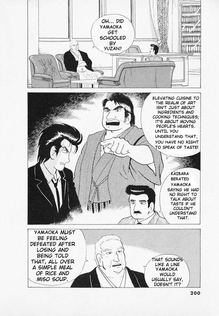 Read Oishinbo Manga Online