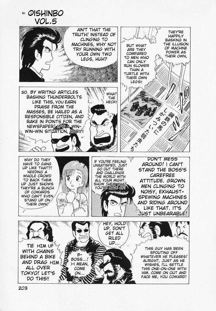 Read Oishinbo Manga Online