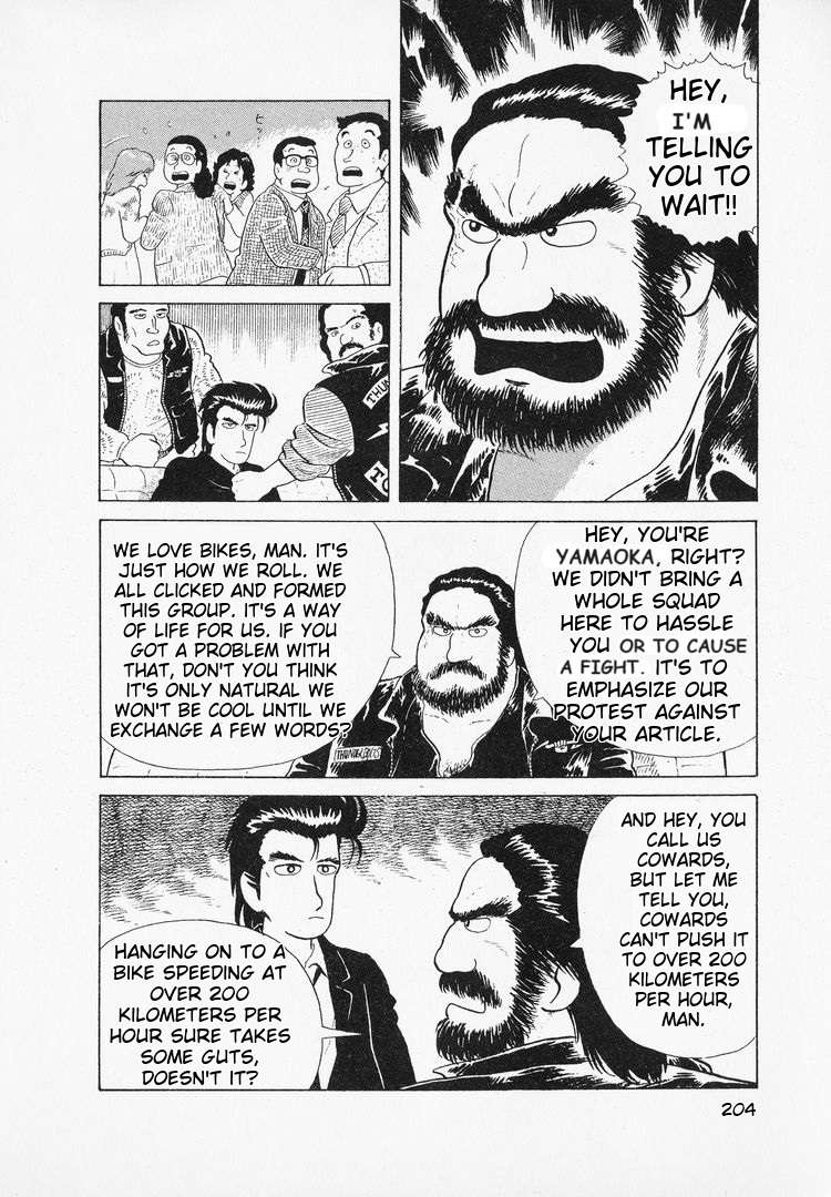 Read Oishinbo Manga Online
