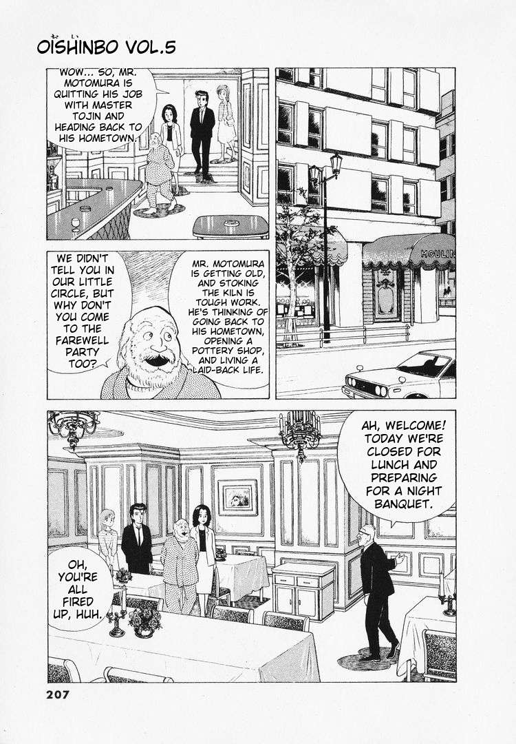 Read Oishinbo Manga Online