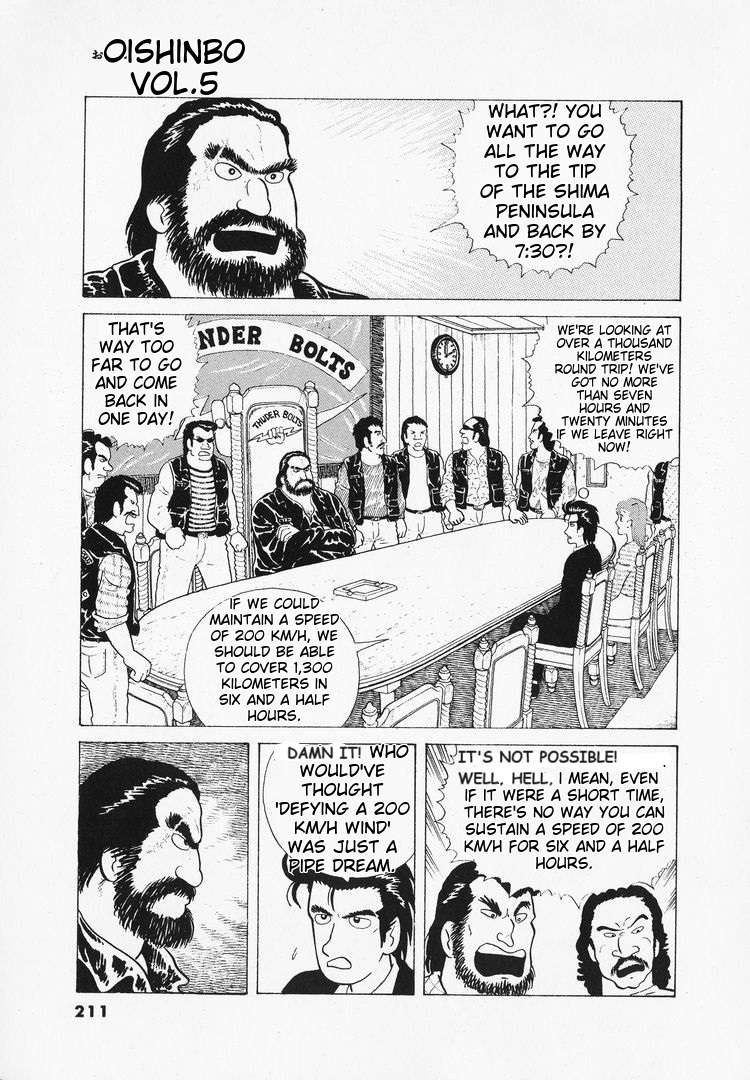 Read Oishinbo Manga Online