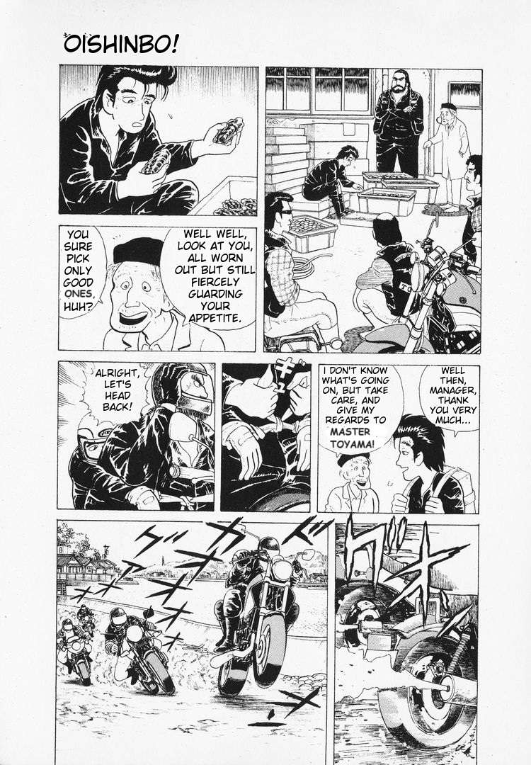 Read Oishinbo Manga Online