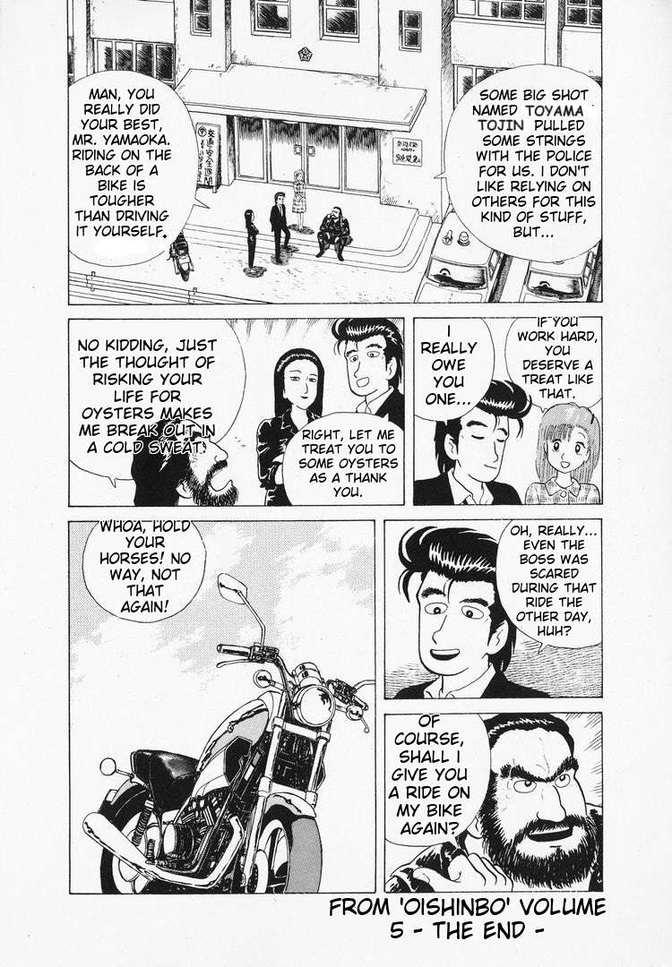 Read Oishinbo Manga Online