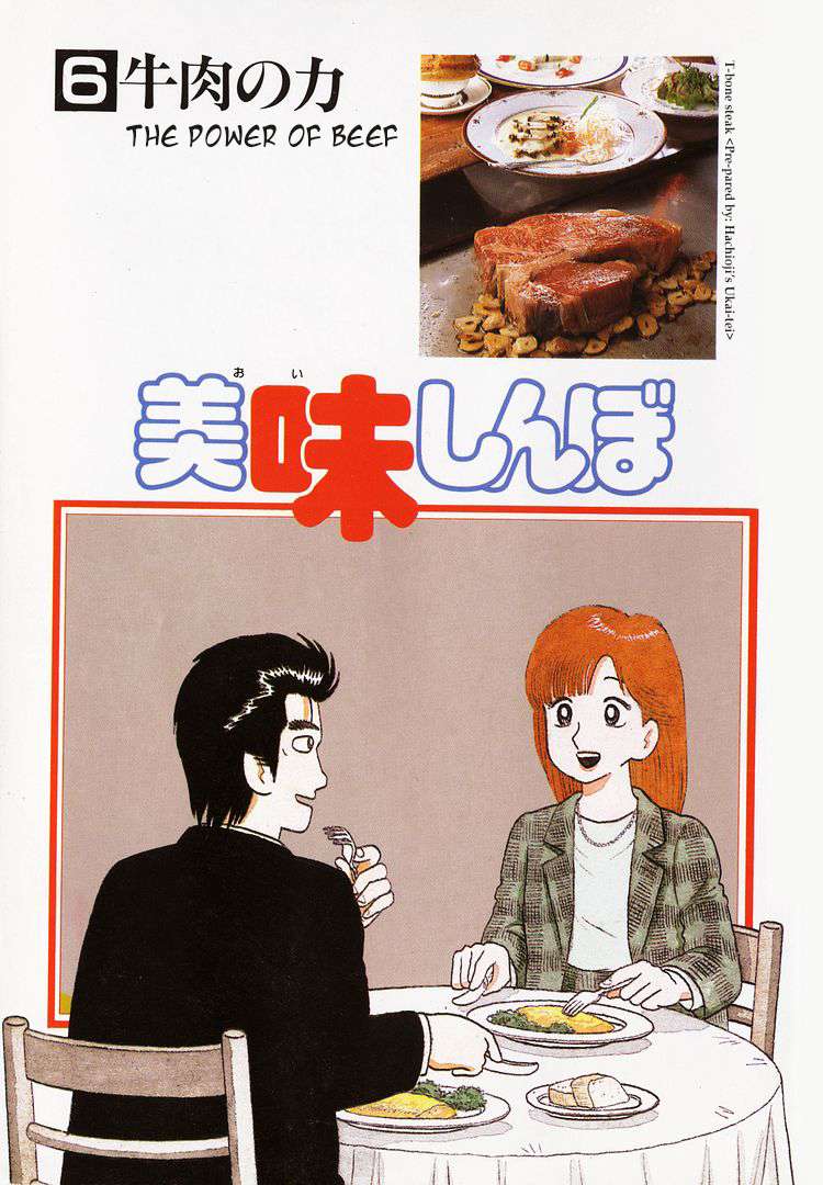 Read Oishinbo Manga Online
