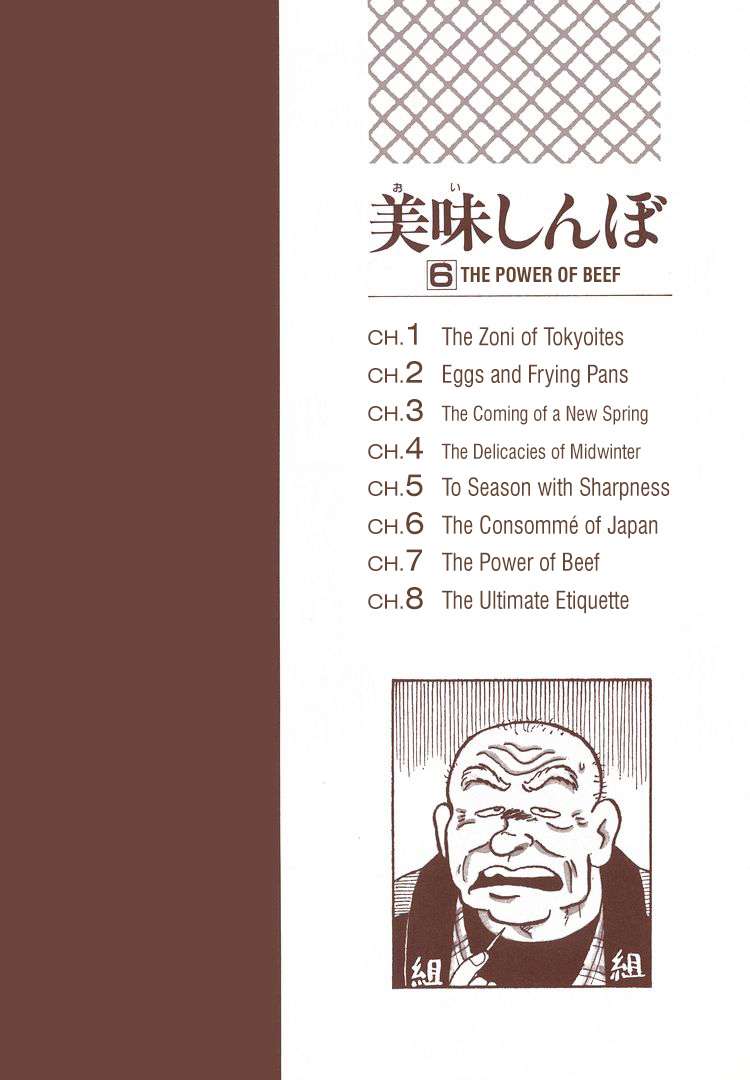 Read Oishinbo Manga Online