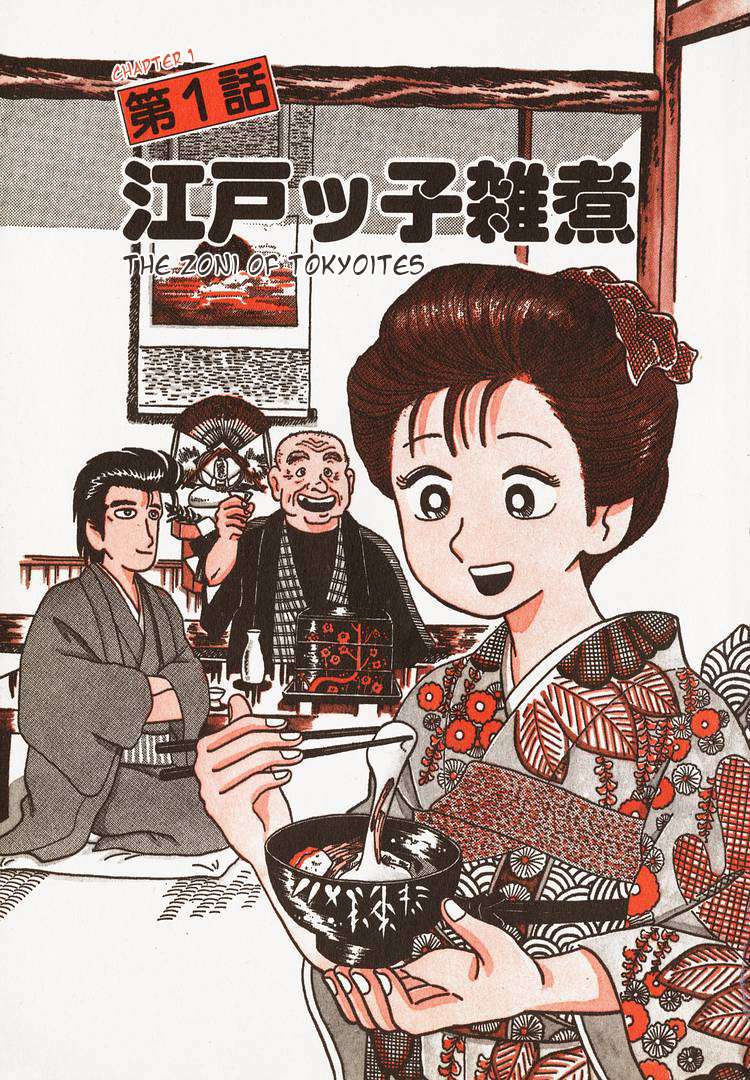 Read Oishinbo Manga Online