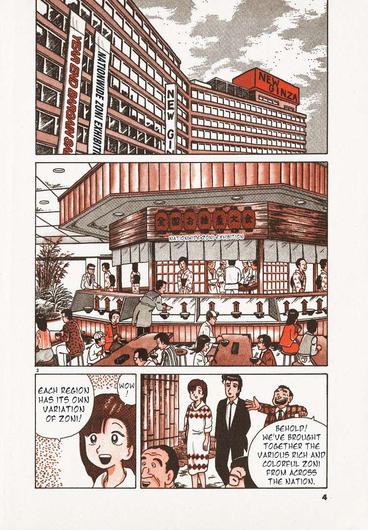 Read Oishinbo Manga Online