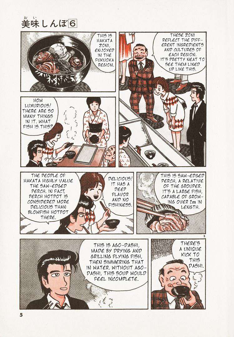 Read Oishinbo Manga Online