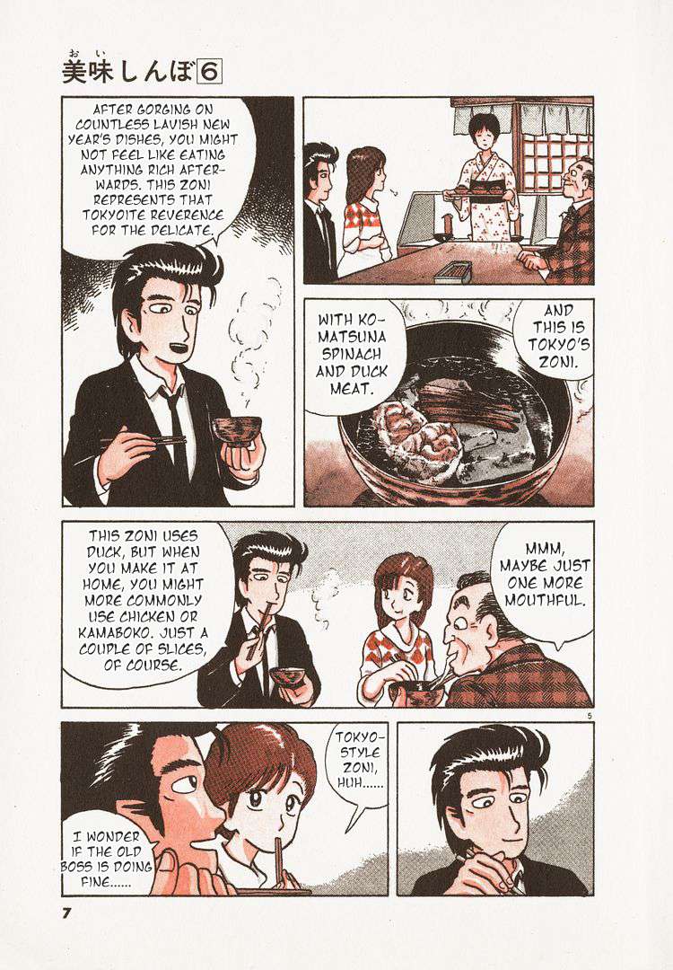 Read Oishinbo Manga Online