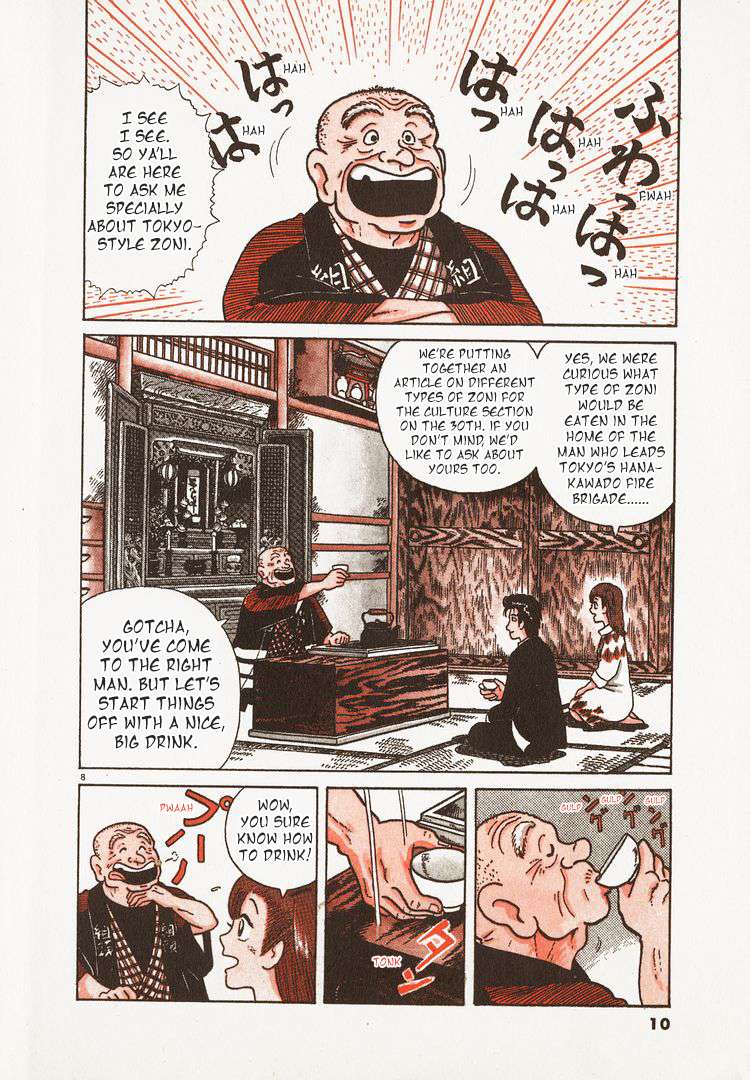 Read Oishinbo Manga Online