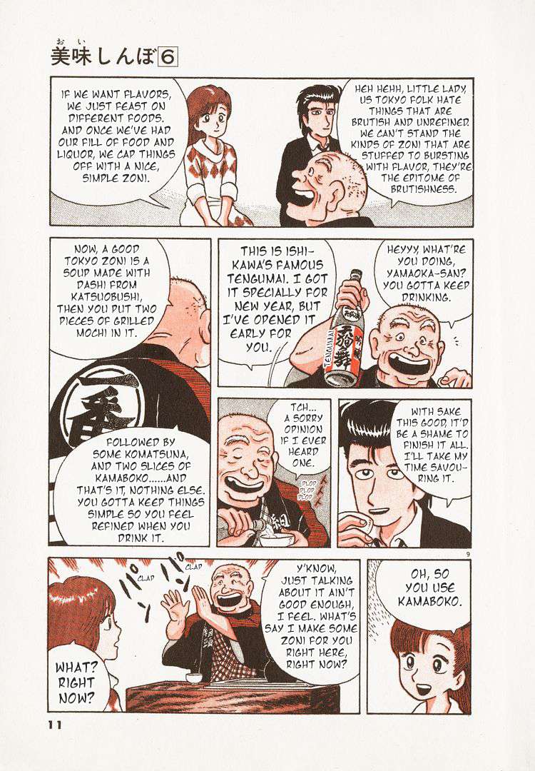 Read Oishinbo Manga Online