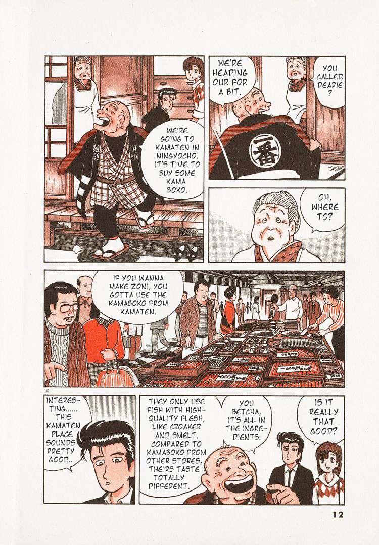Read Oishinbo Manga Online