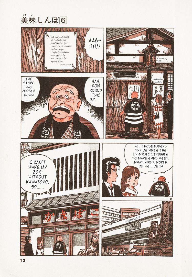 Read Oishinbo Manga Online