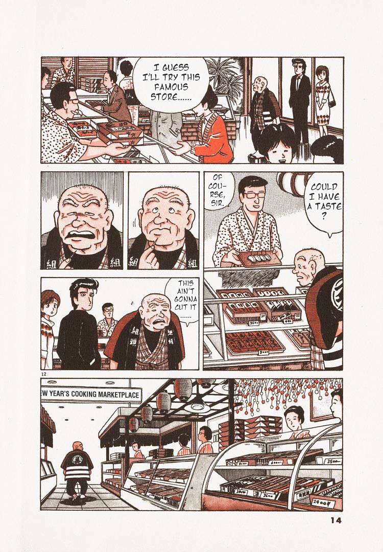 Read Oishinbo Manga Online