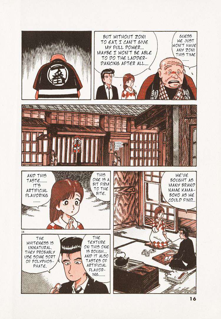 Read Oishinbo Manga Online