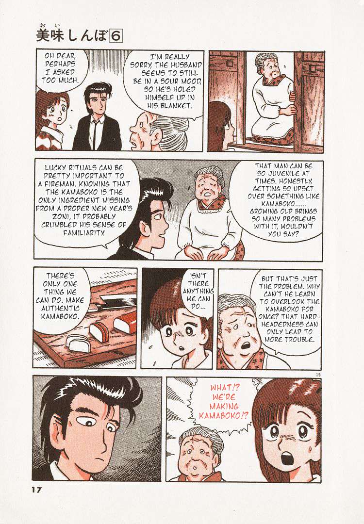Read Oishinbo Manga Online