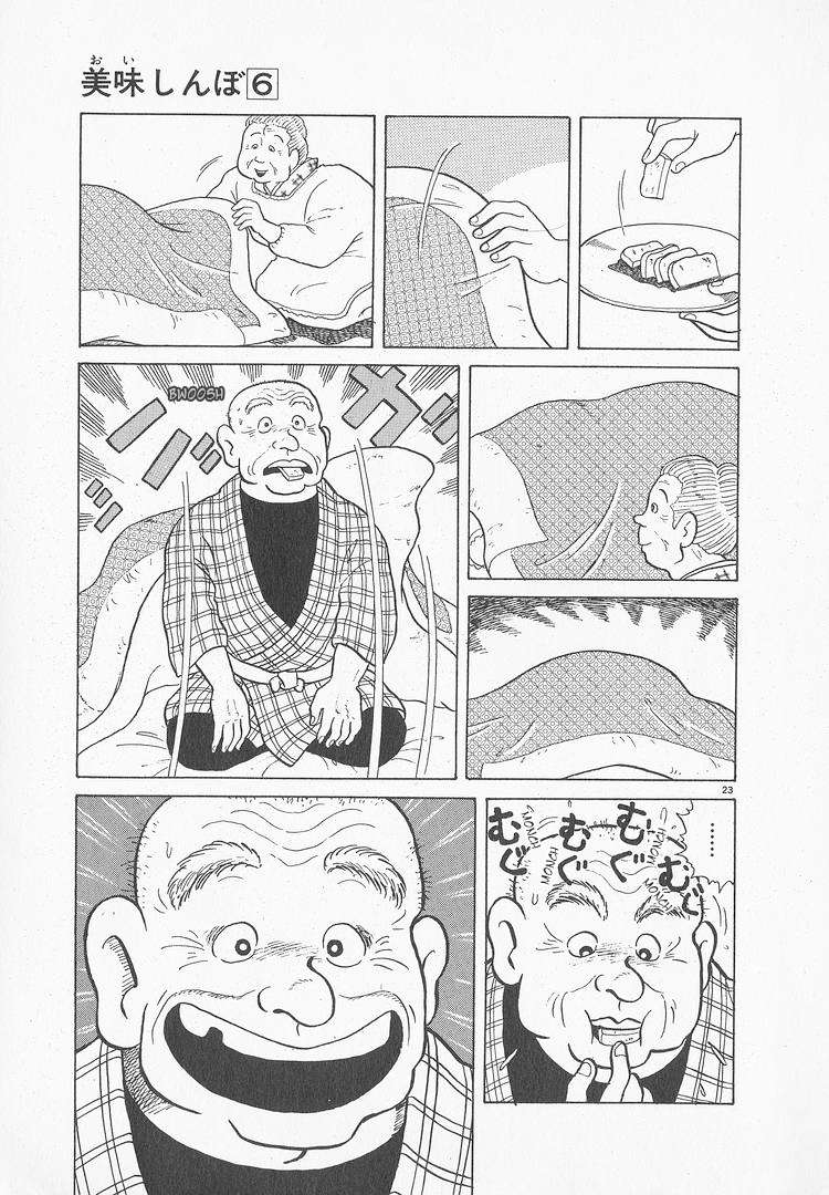 Read Oishinbo Manga Online