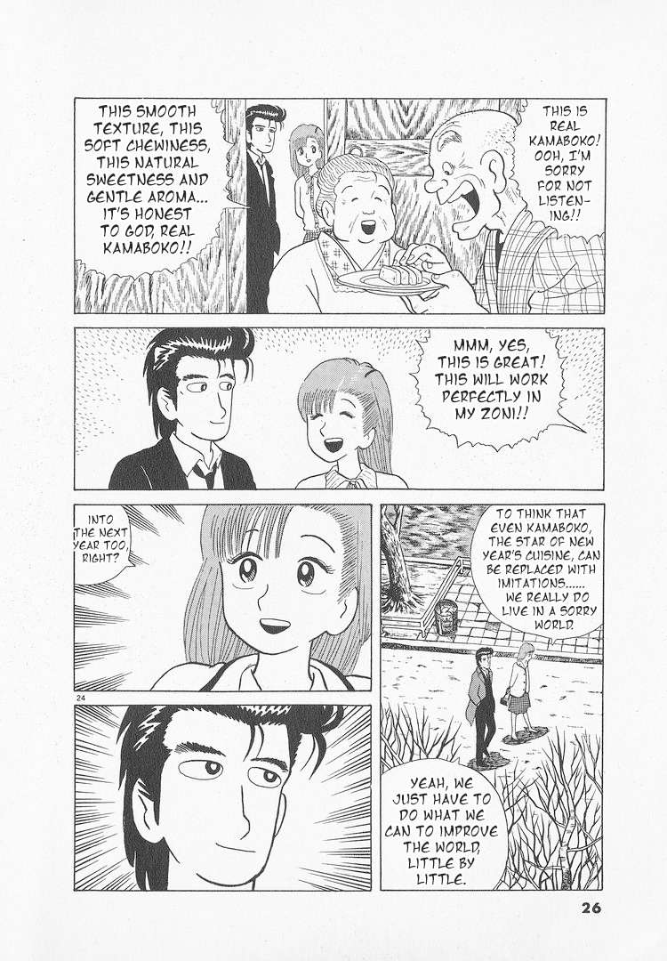 Read Oishinbo Manga Online