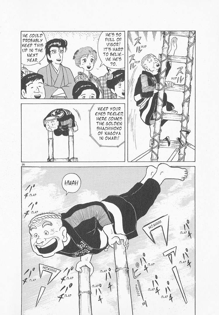 Read Oishinbo Manga Online