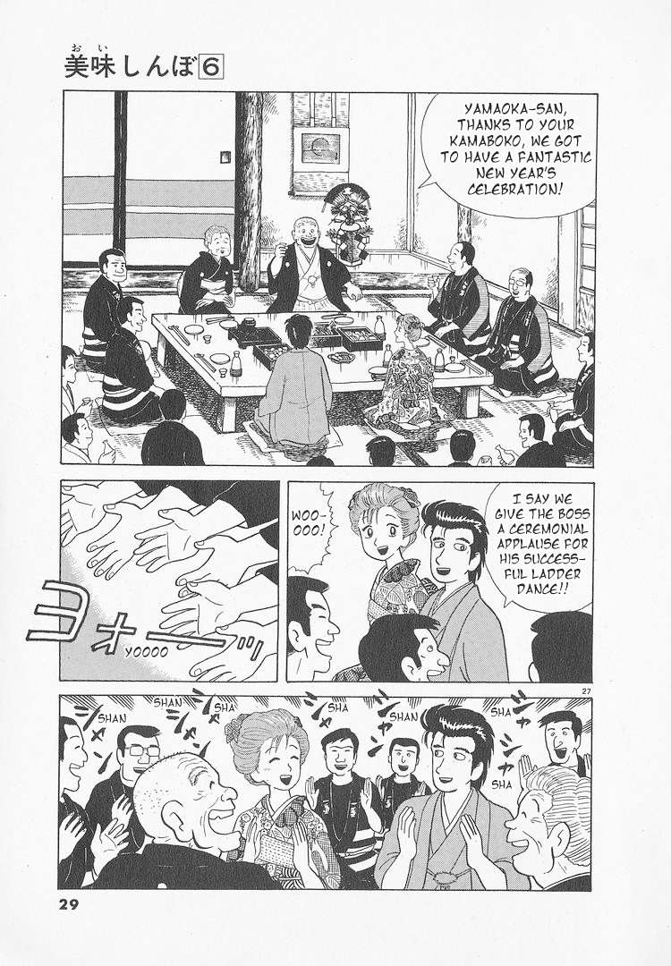 Read Oishinbo Manga Online