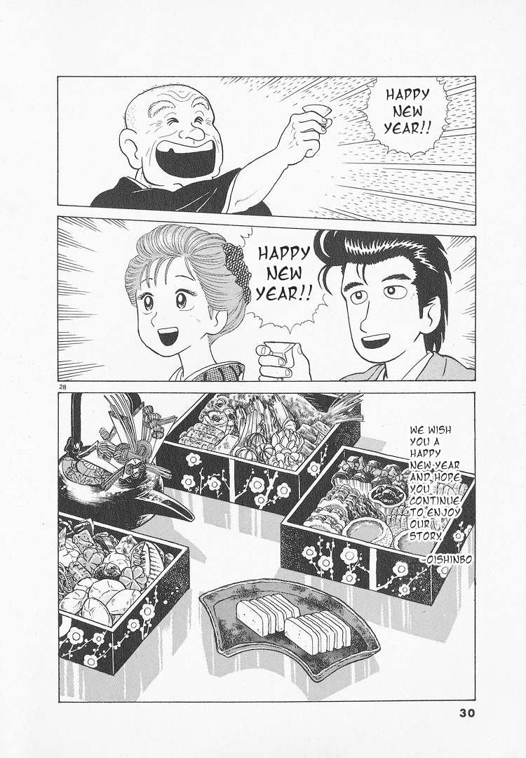 Read Oishinbo Manga Online