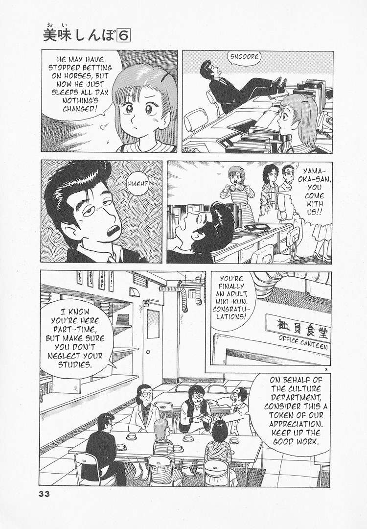 Read Oishinbo Manga Online